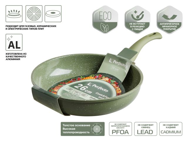 Сковорода ф 26х5.8 см, алюм., антиприг. покр., серия Cook&Fun, природный зелёный, PERFECTO LINEA