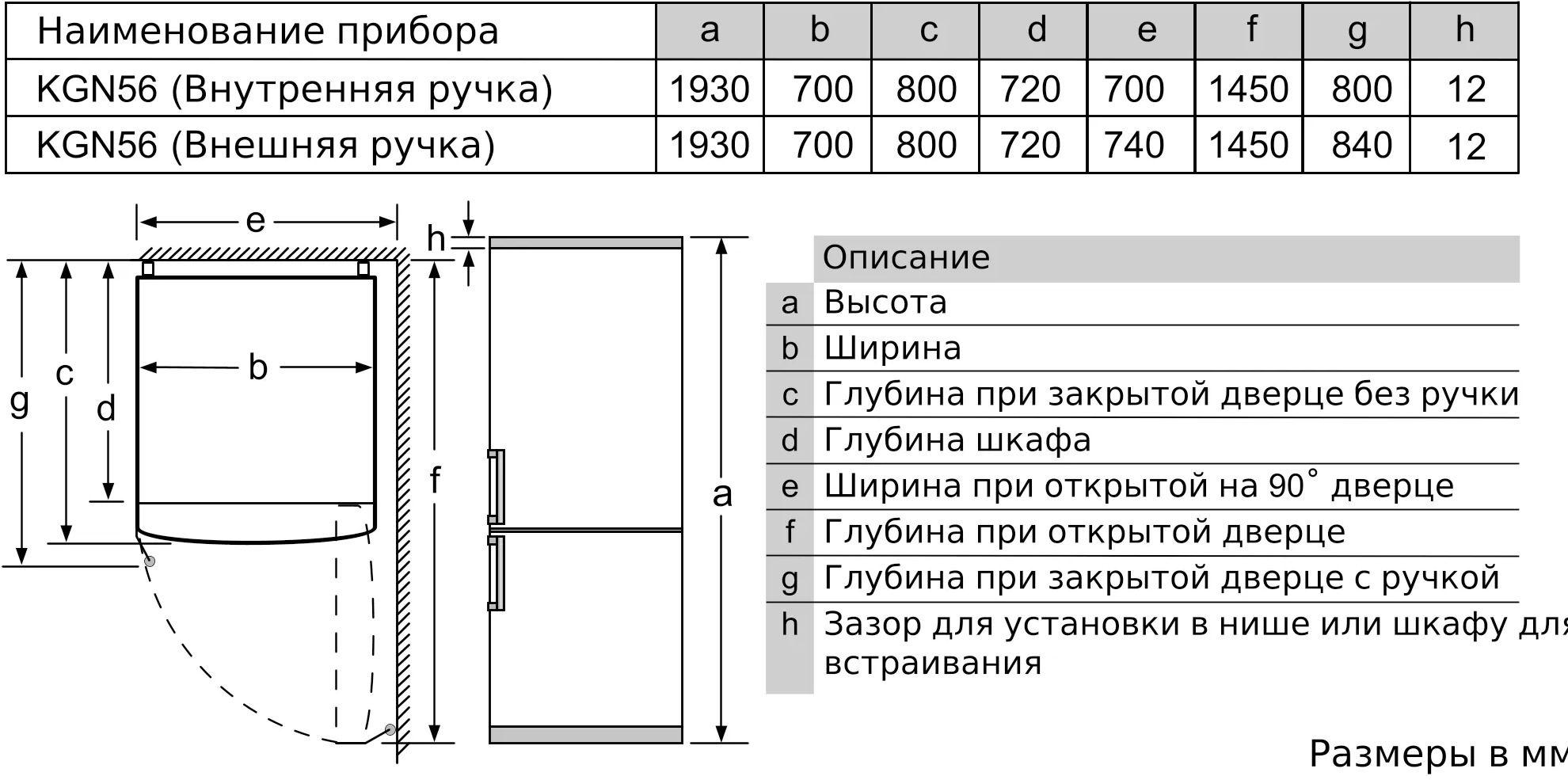 Холодильник Bosch KGN56LB31U черный
