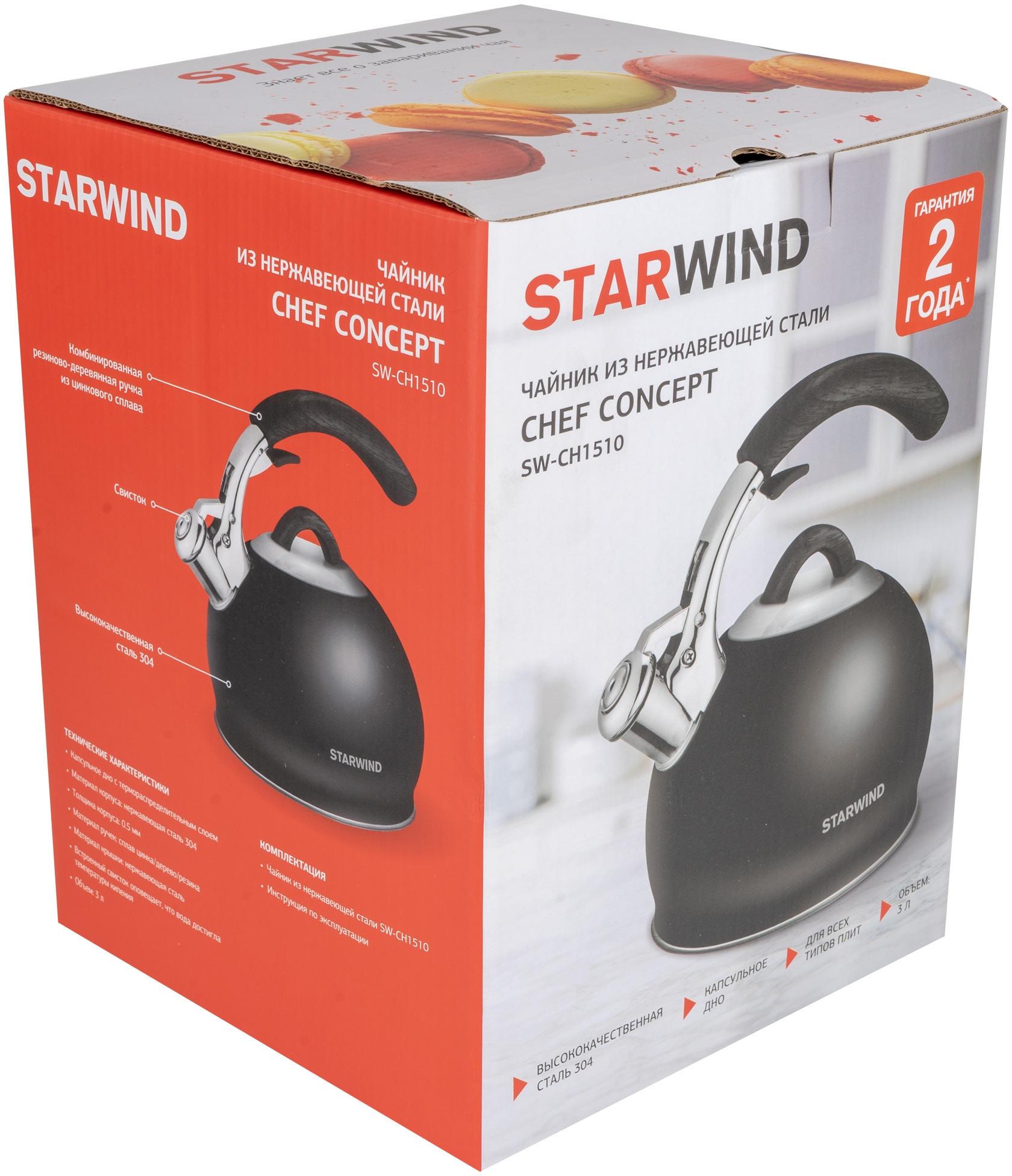 Чайник StarWind Chef Concept черный (SW-CH1510)