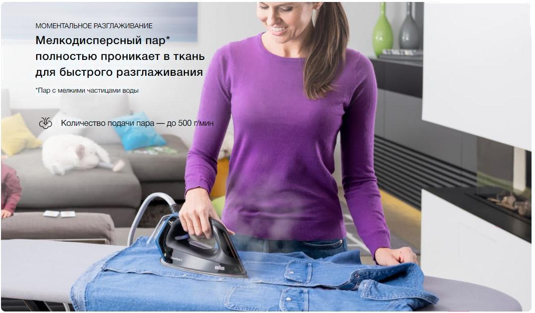 Утюг Braun CareStyle 5 IS5145BK (0128792601)