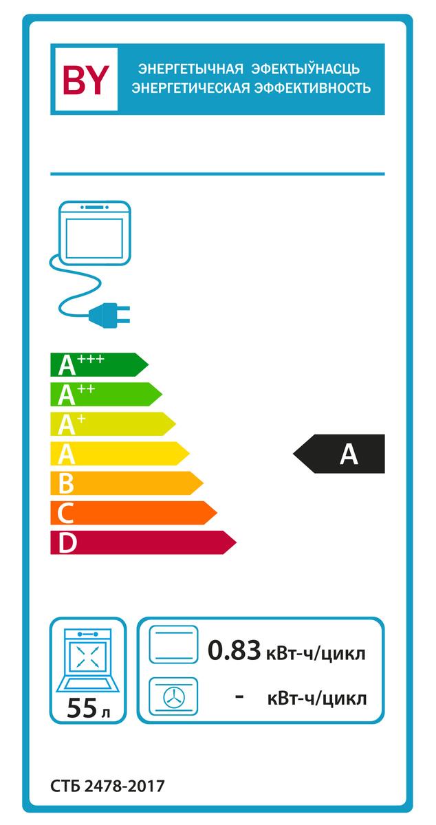 Кухонная плита Gefest ПГЭ 5102-02