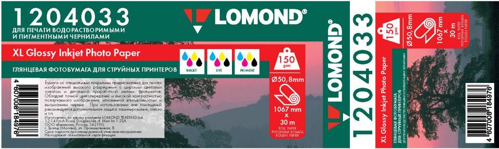 Фотобумага Lomond Глянцевая 1067 мм x 30 м 150 г/м2 1204033