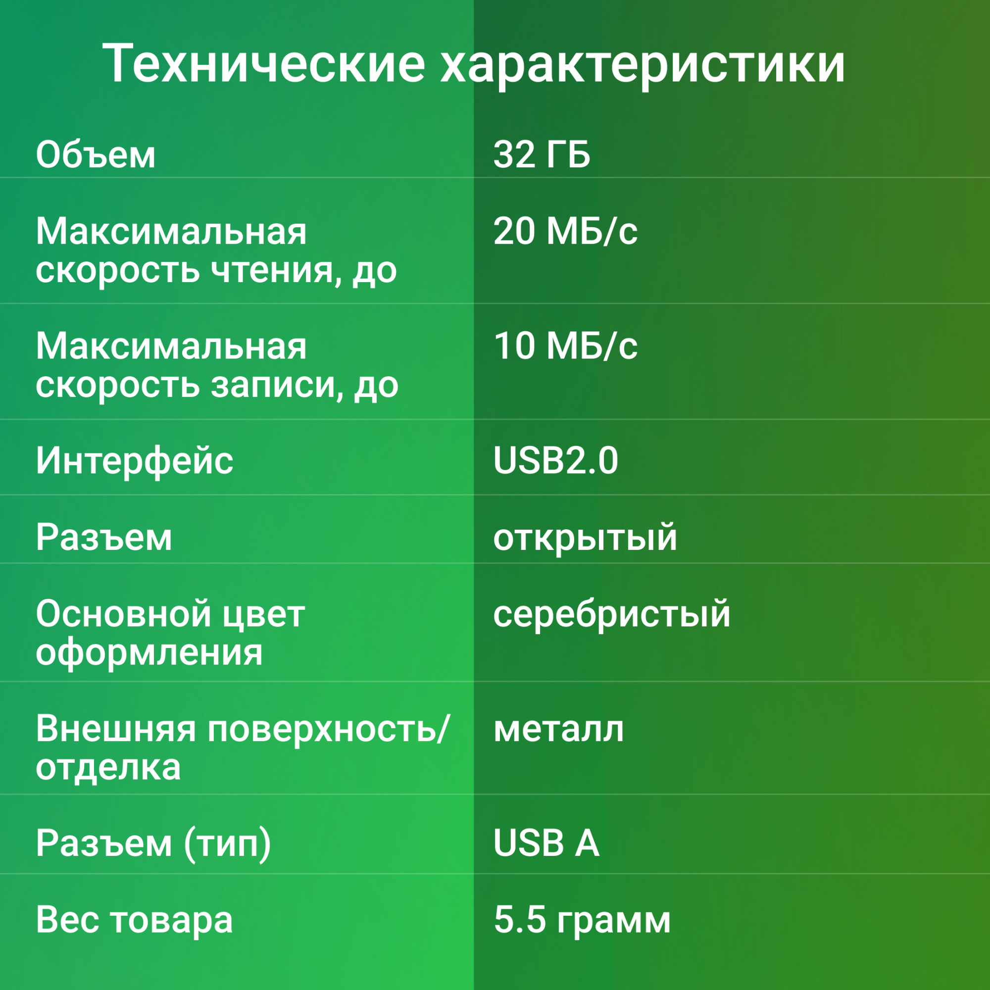 USB Flash-накопитель Digma DRIVE2 32GB USB 2.0 серебристый (DGFUM032A20SR)