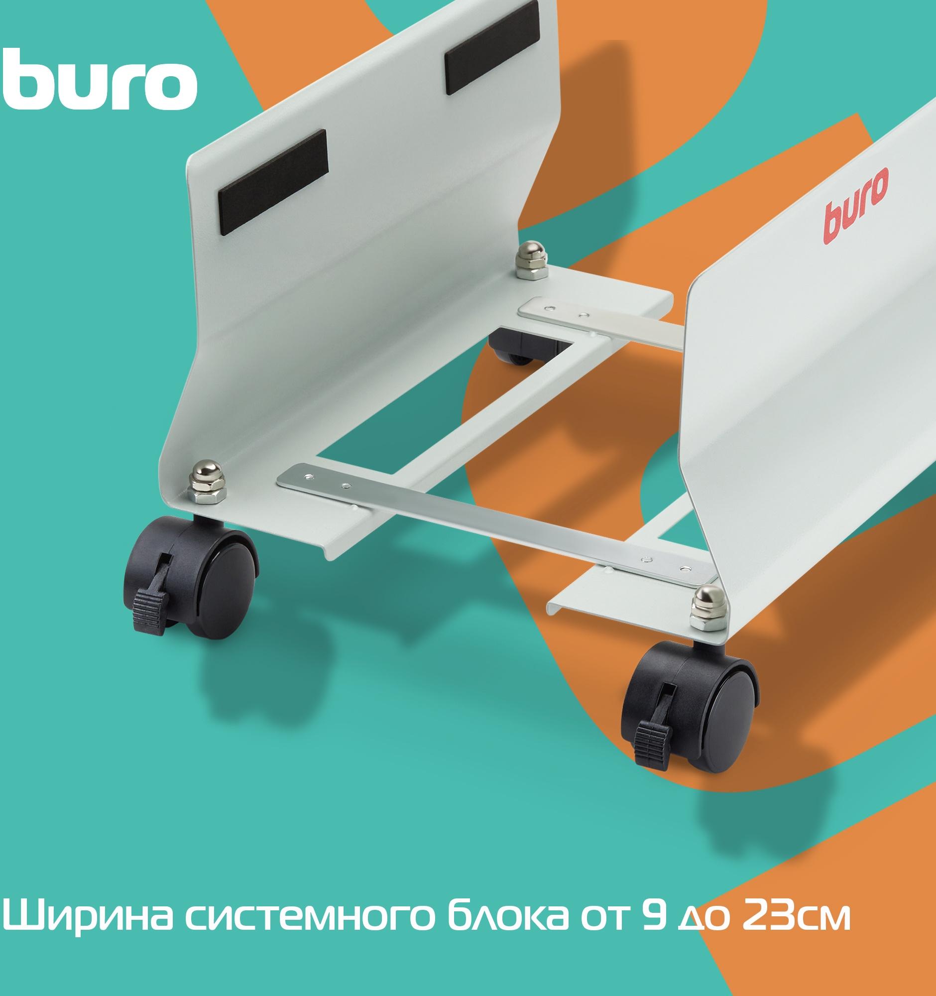 Подставка для системного блока Buro светло-серый (BU-CS1AL)