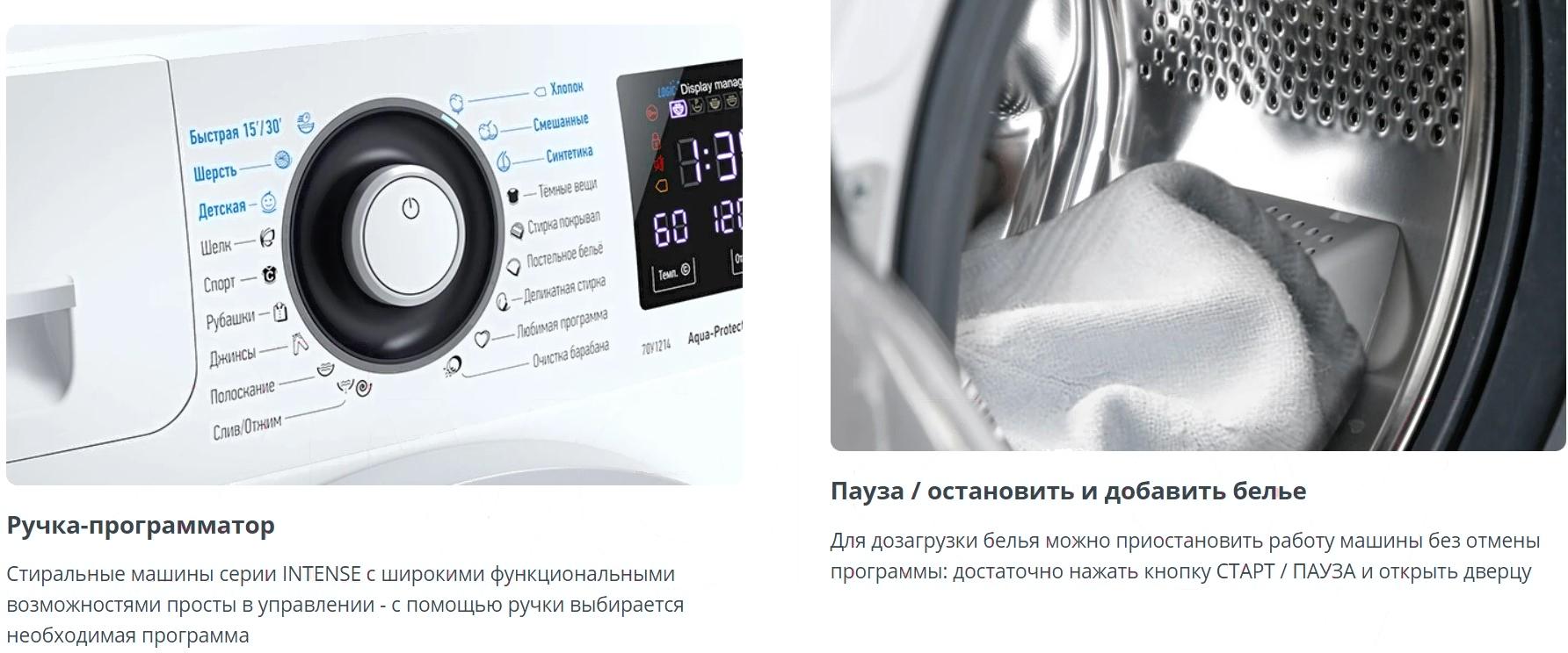 Стиральная машина Atlant 70У1214-С-01