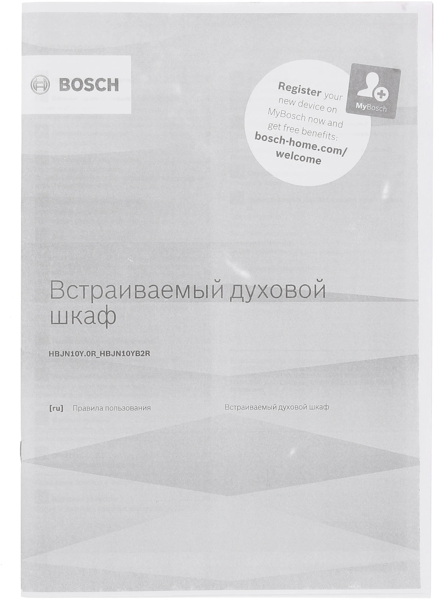 Духовой шкаф Bosch HBJN10YW0R