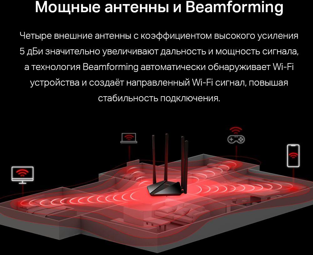 Беспроводной маршрутизатор Mercusys MR30G