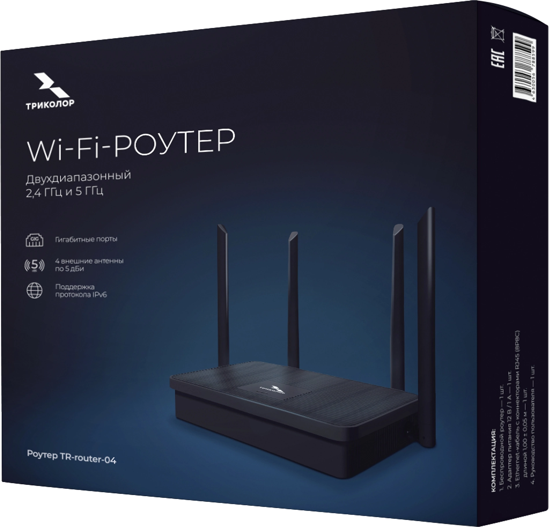 Роутер Триколор TR-router-04 черный (046/91/00057758)