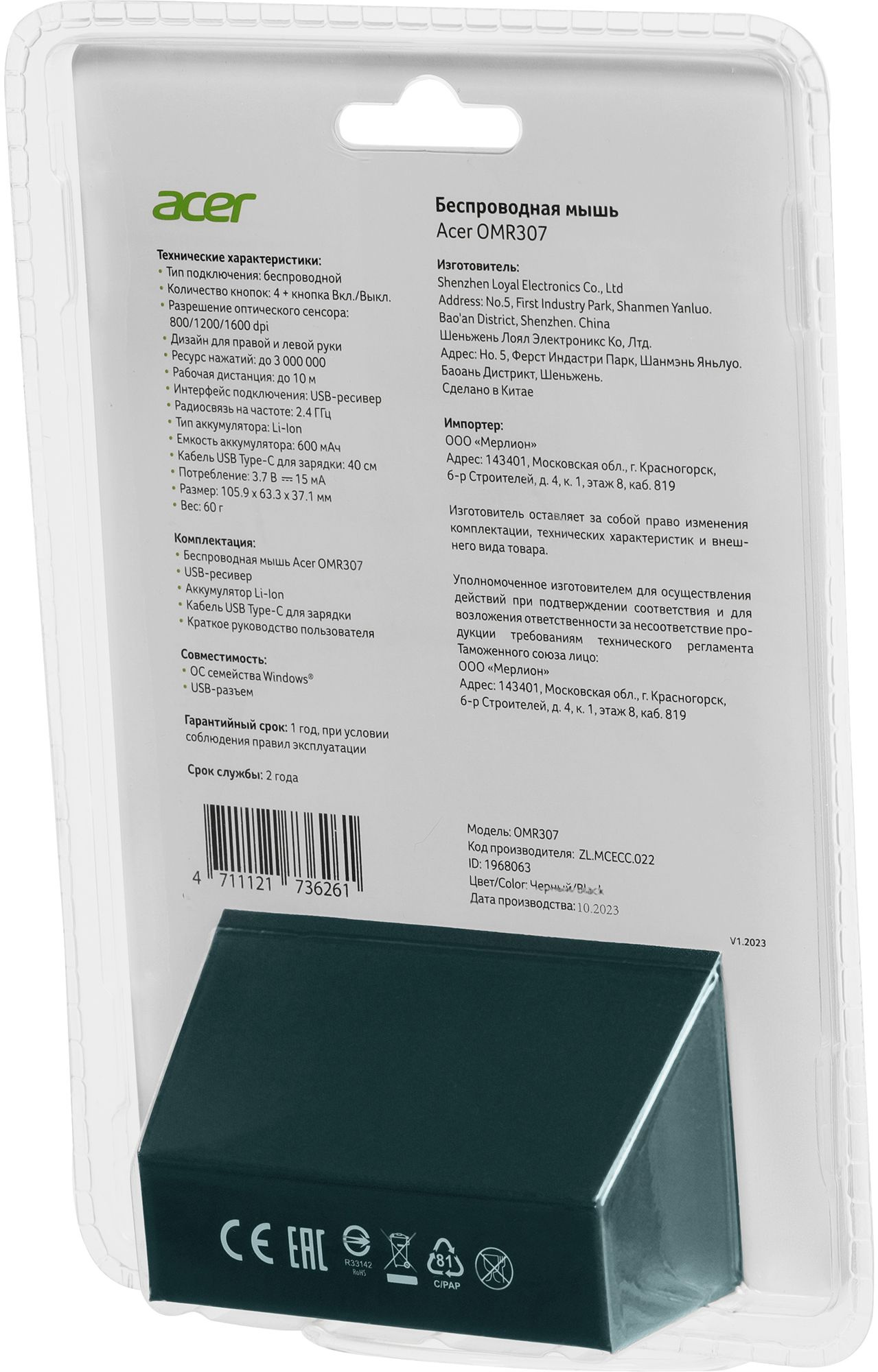 Мышь Acer OMR307 черный (ZL.MCECC.022)
