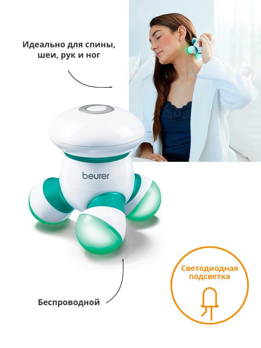 Массажер Beurer MG16 зеленый (646.16)