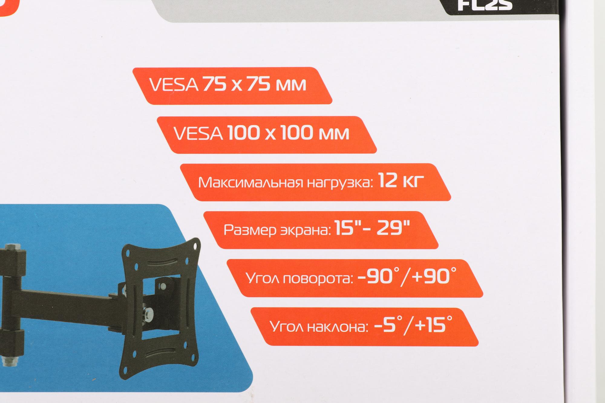 Кронштейн Buro FL2S черный (BM13A71TS3)