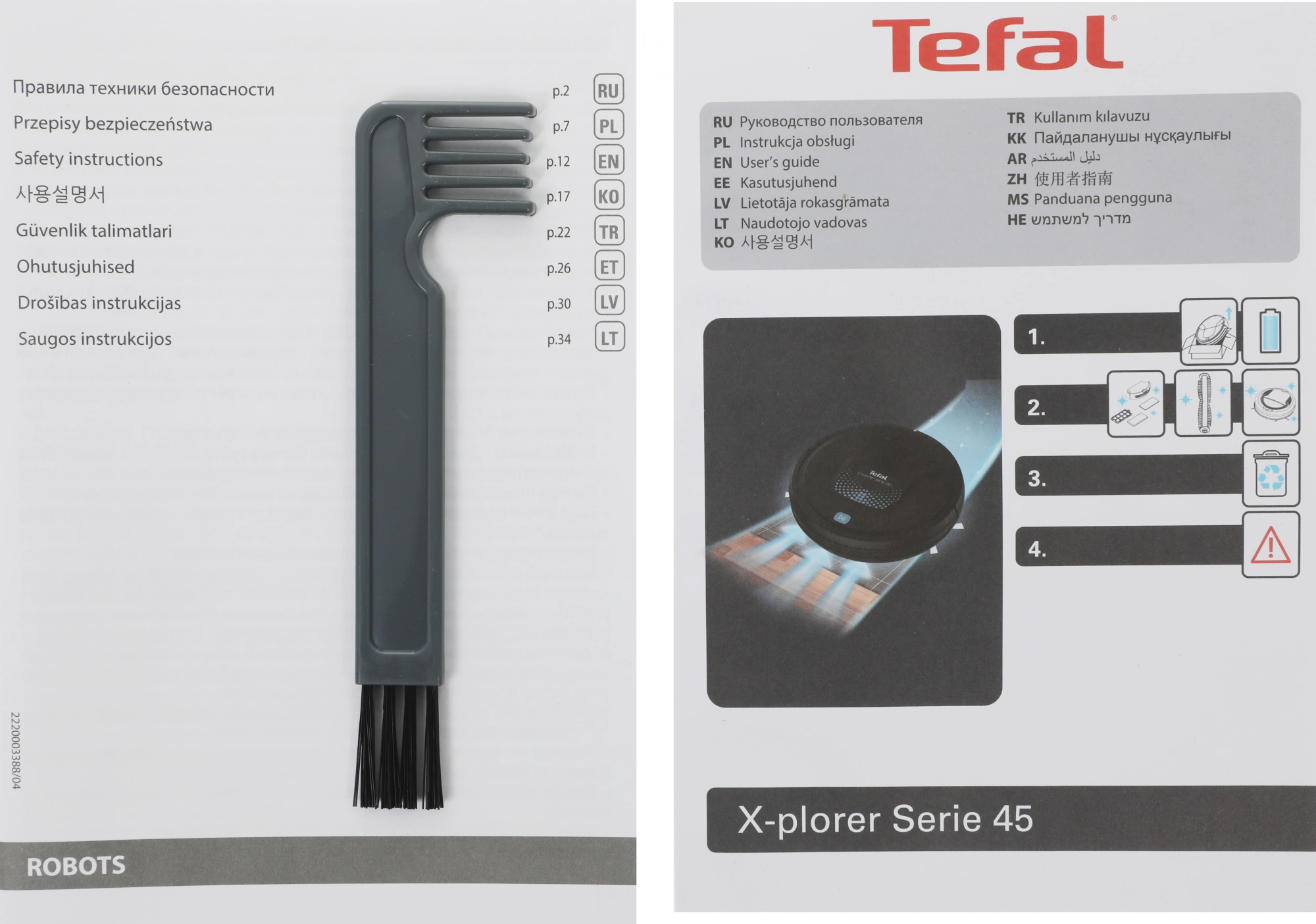 Робот-пылесос Tefal X-Plorer Serie 45 (RG8227WH)
