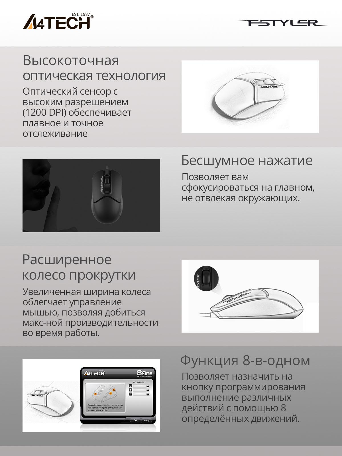 Мышь A4Tech Fstyler черный (FM12S)