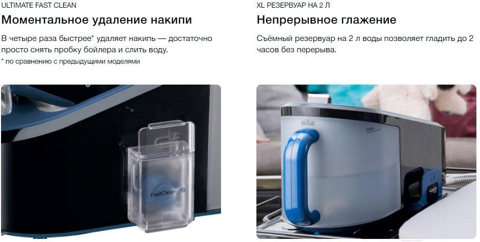 Утюг Braun CareStyle 5 IS5145BK (0128792601)