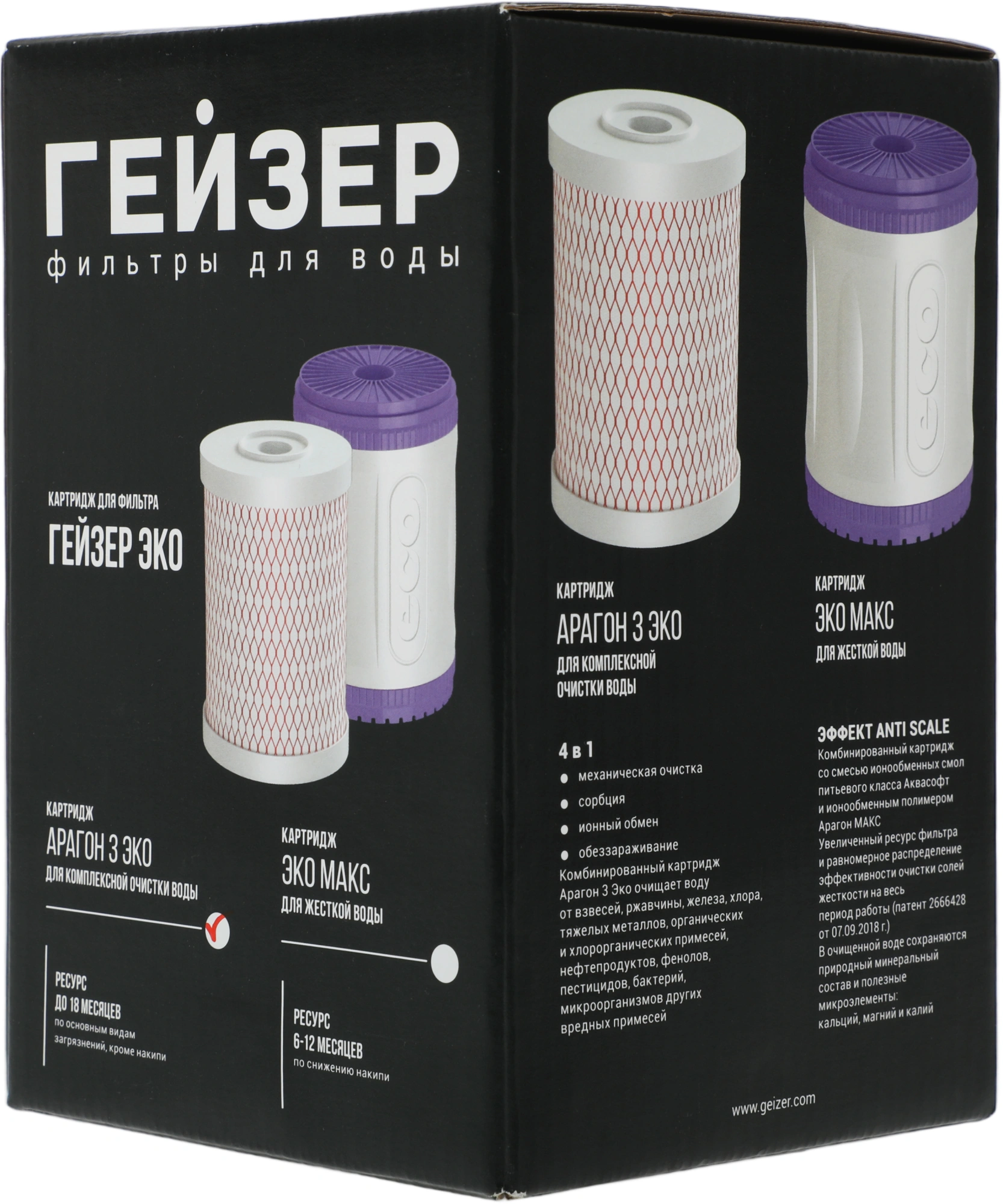 Картридж для фильтра Гейзер Арагон-3 Эко (30060)