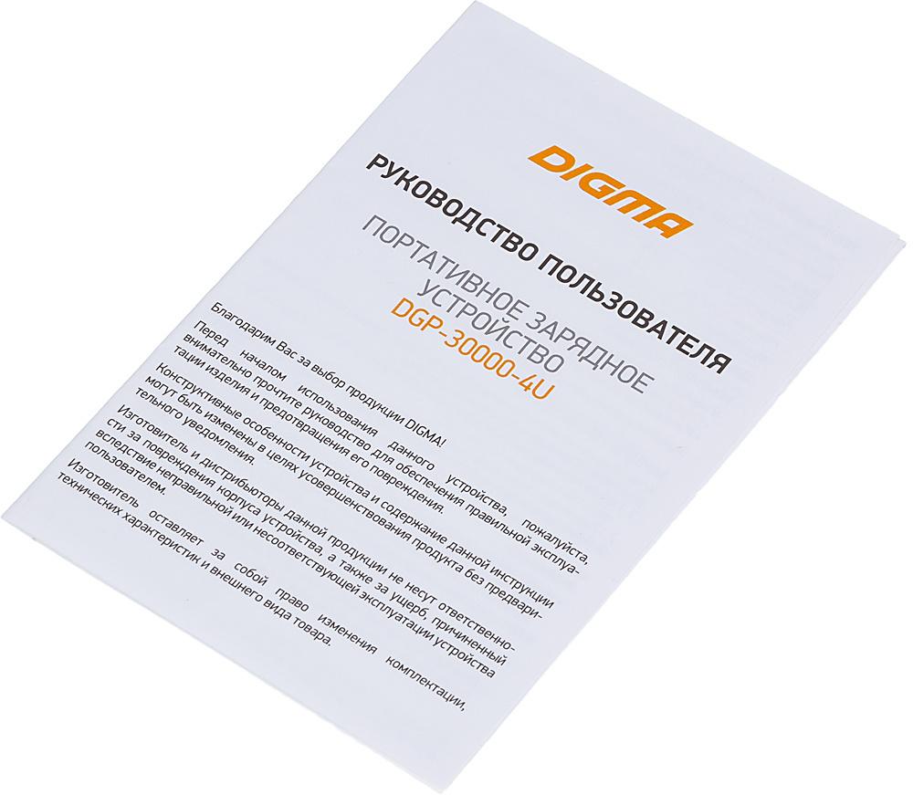Портативное зарядное устройство Digma Power Delivery черный (DGP-30000-4U)