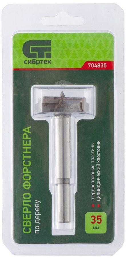 Сверло Сибртех 704835