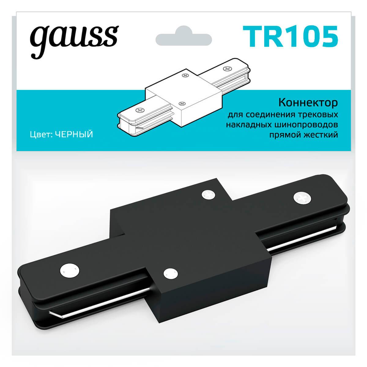 Соединитель Gauss TR105 черный