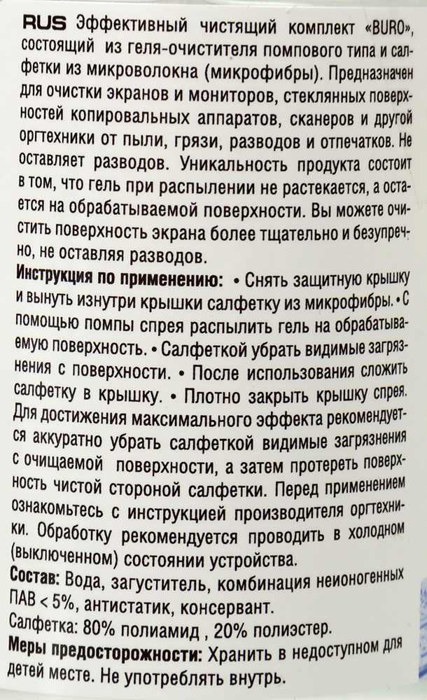 Чистящий набор для ухода за электроникой Buro BU-Gel Screen