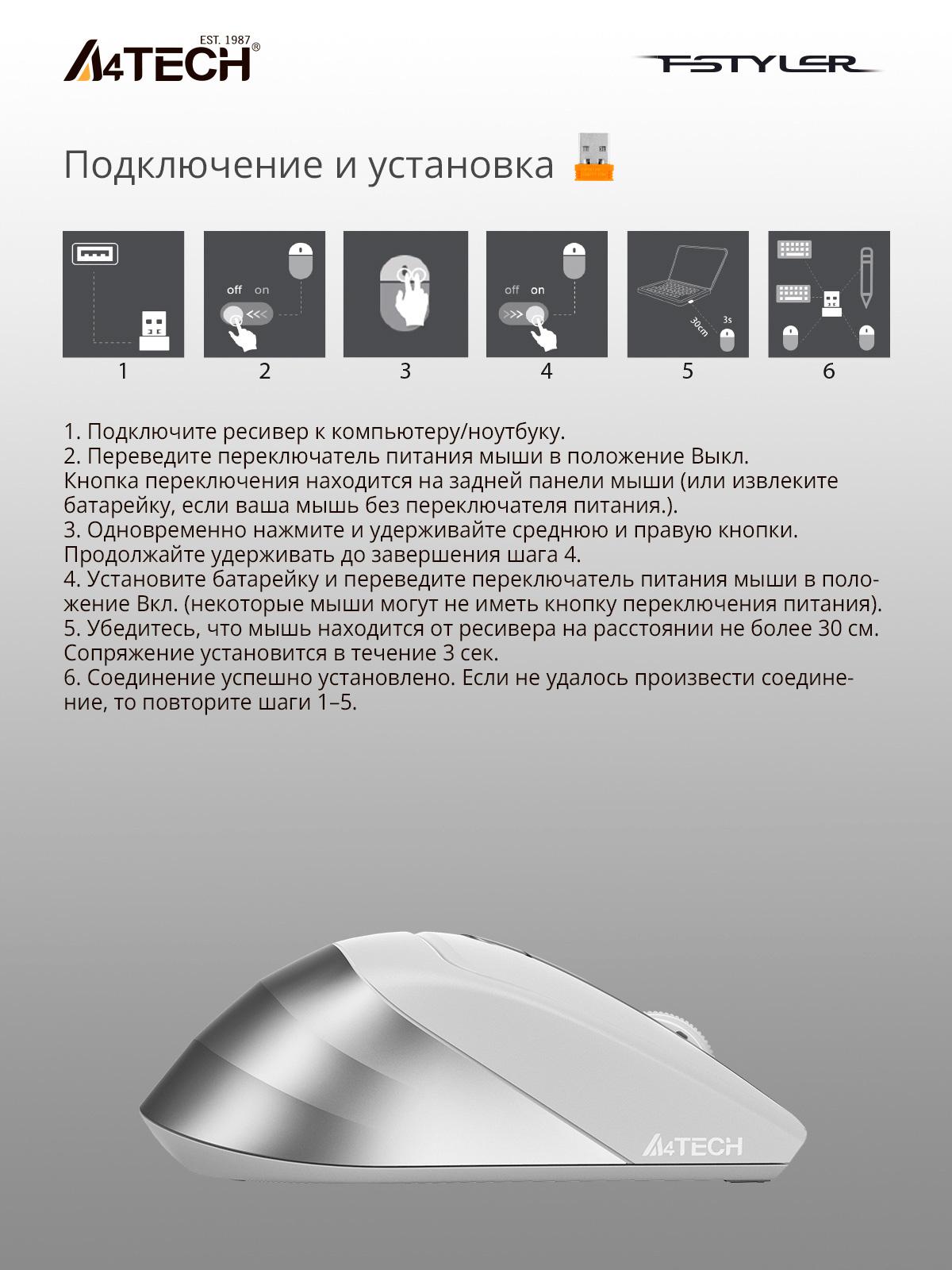 Мышь A4Tech Fstyler FG35 серебристый/белый