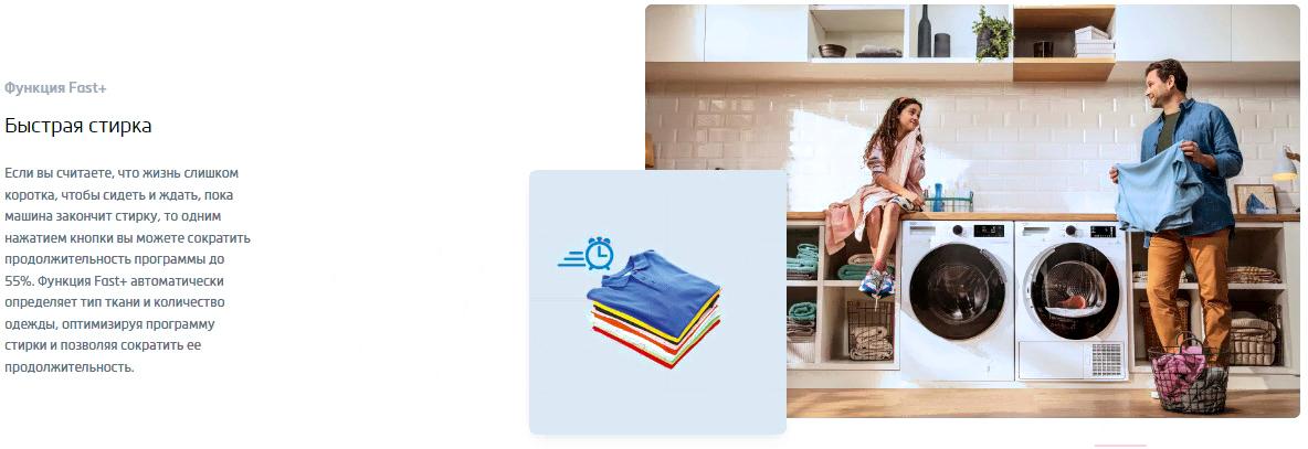 Стиральная машина Beko WSPE6H616S