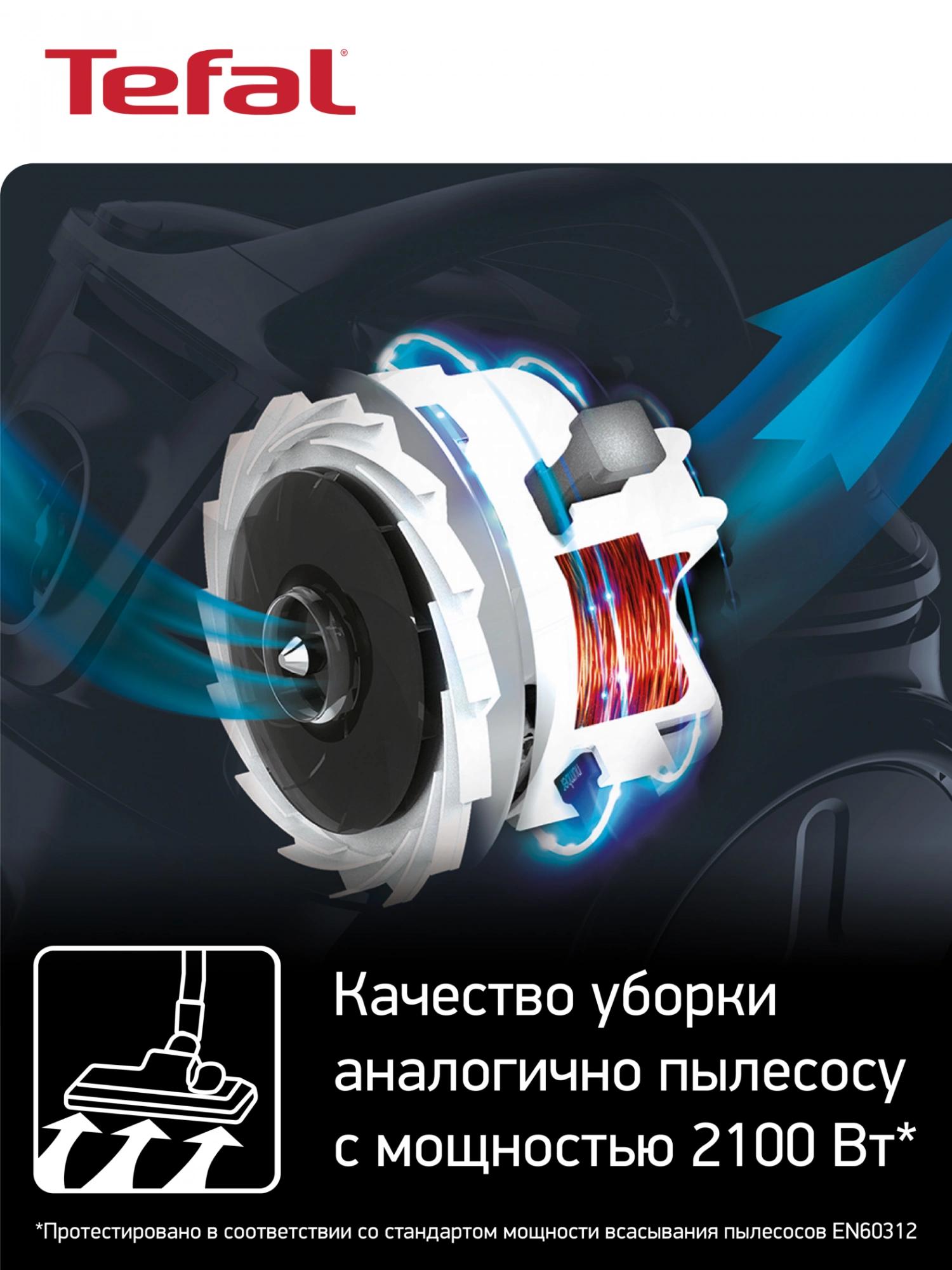 Пылесос Tefal TW2922EA бирюзовый/черный
