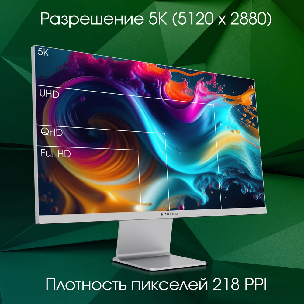 Монитор Digma Pro Art M серебристый (DM27SP02)
