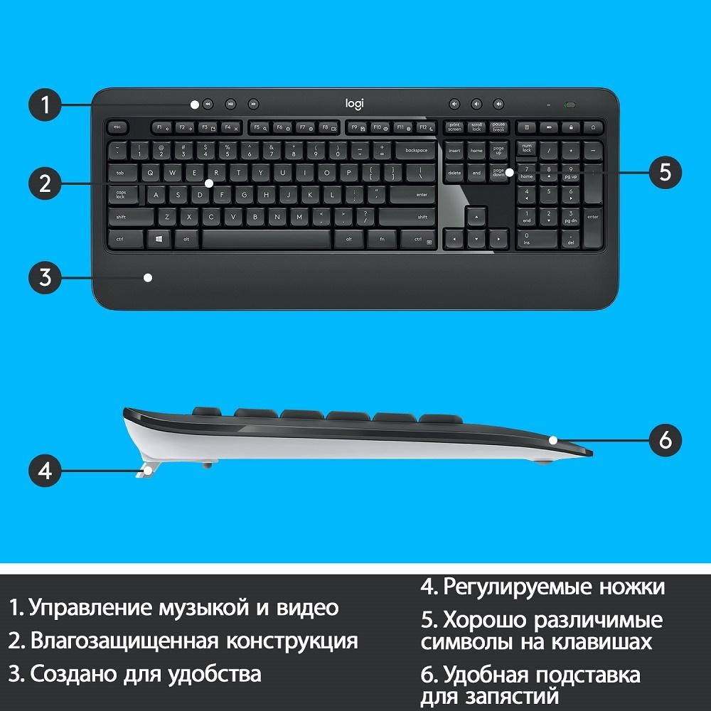 Набор периферии Logitech MK540 Advanced (920-008686)