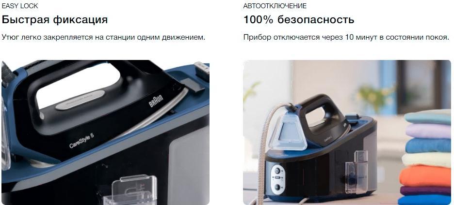 Утюг Braun CareStyle 5 IS5145BK (0128792601)