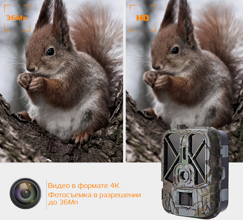 Фотоловушка Suntek HC-940 Pro