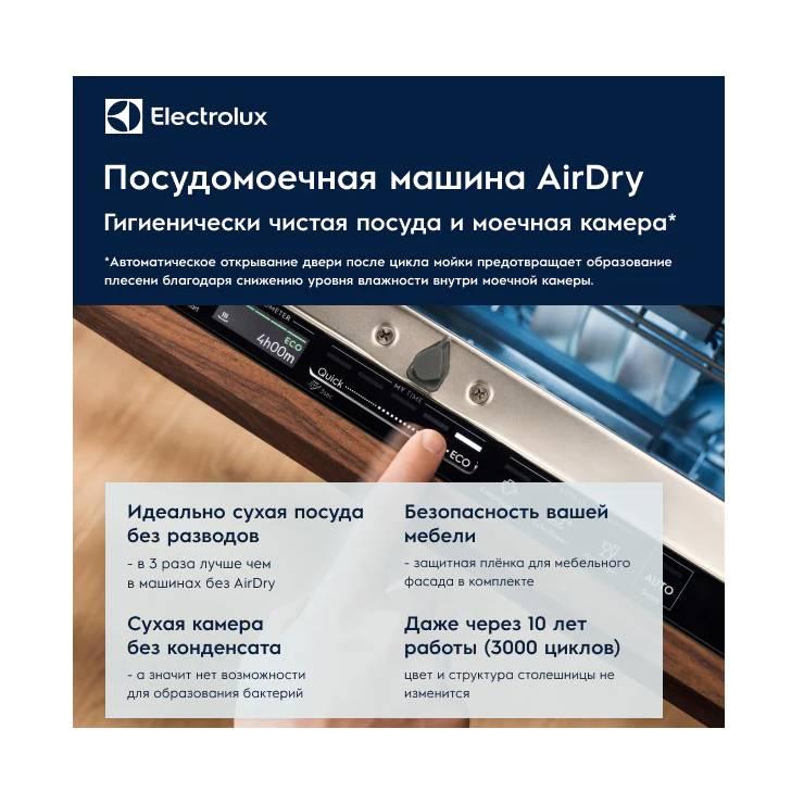 Посудомоечная машина Electrolux EEA12100L