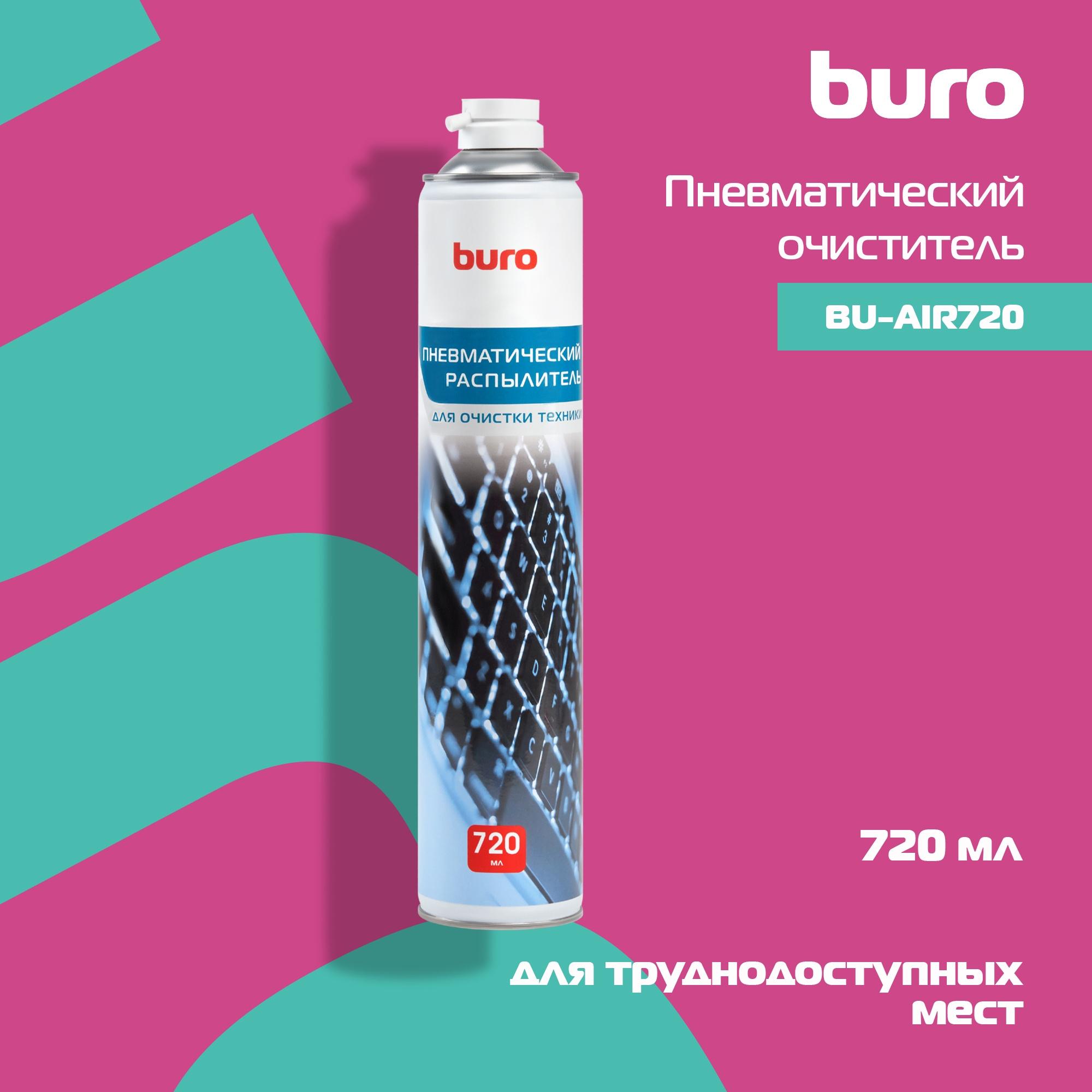 Средство для ухода за электроникой Buro BU-AIR720