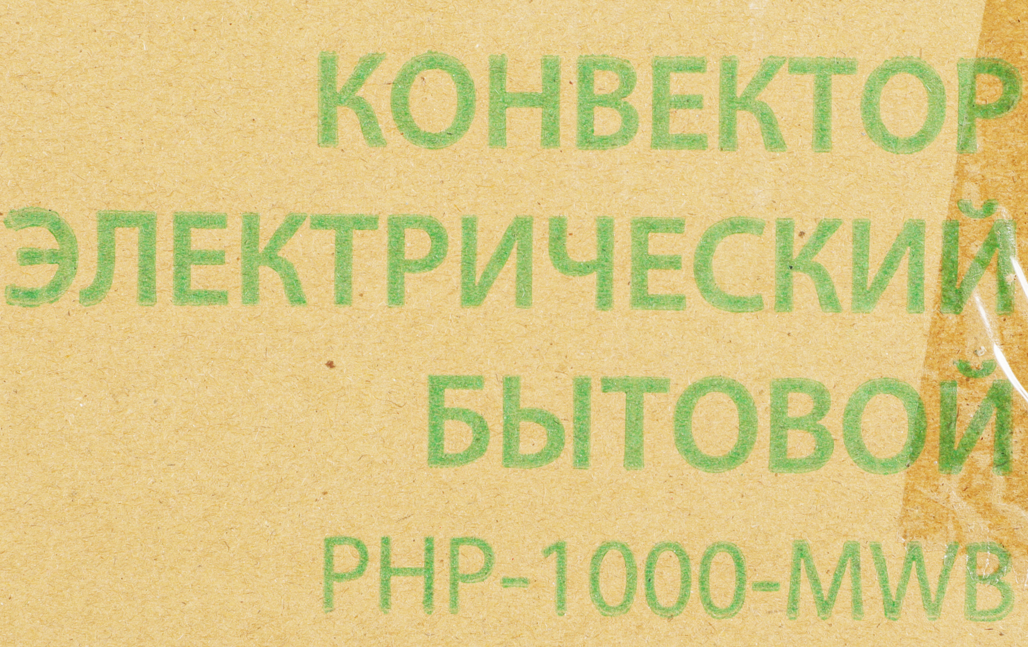 Конвектор Primera PHP-1000-MWB белый
