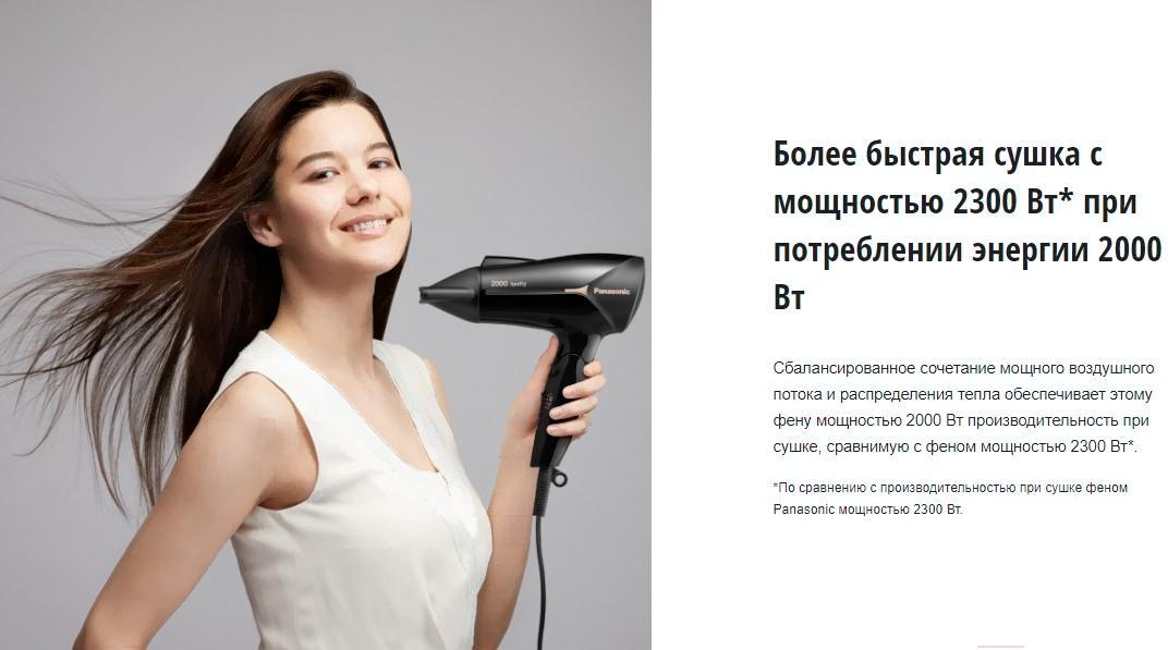 Фен Panasonic EH-NE66-K865 черный