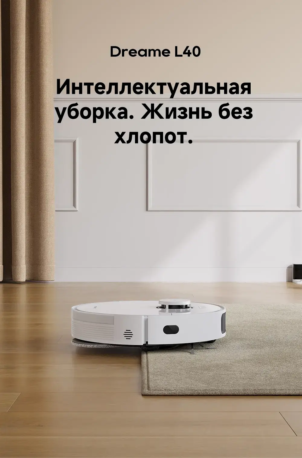 Робот-пылесос Dreame Robot Vacuum L40 (RLL42SDA)