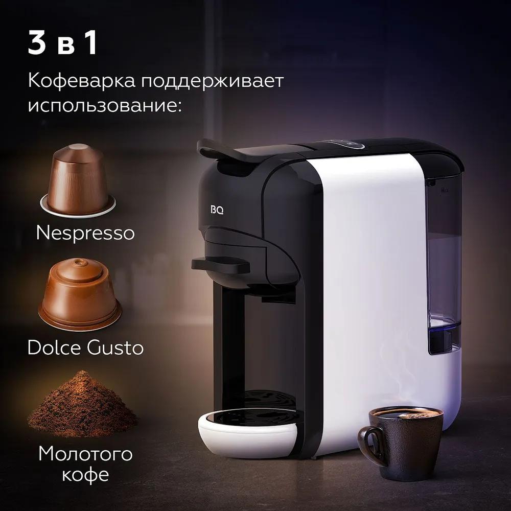 Кофеварка BQ CM3000 черный/белый