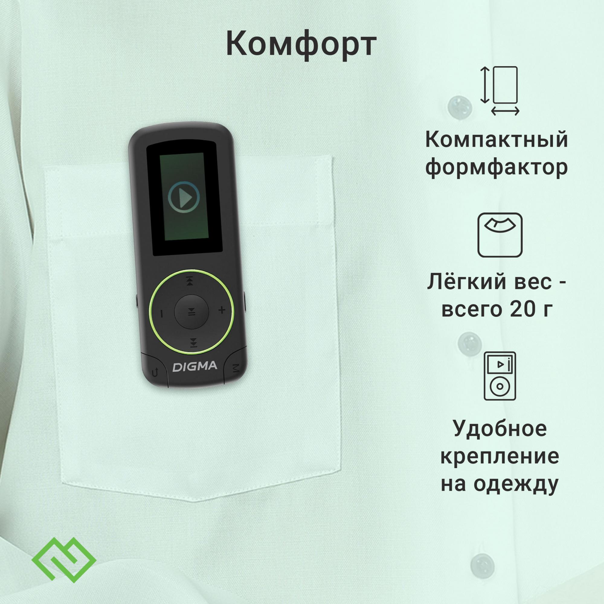 MP3-плеер Digma R4 8Gb черный