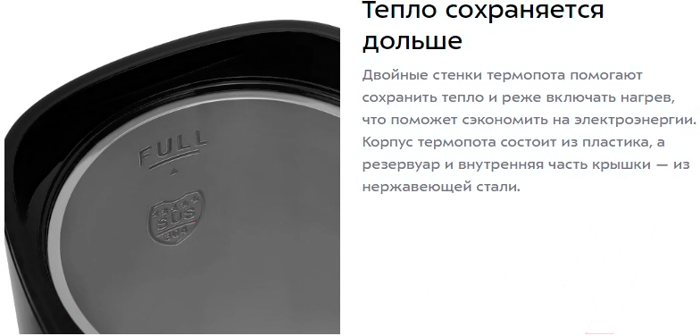 Термопот Kitfort KT-2517
