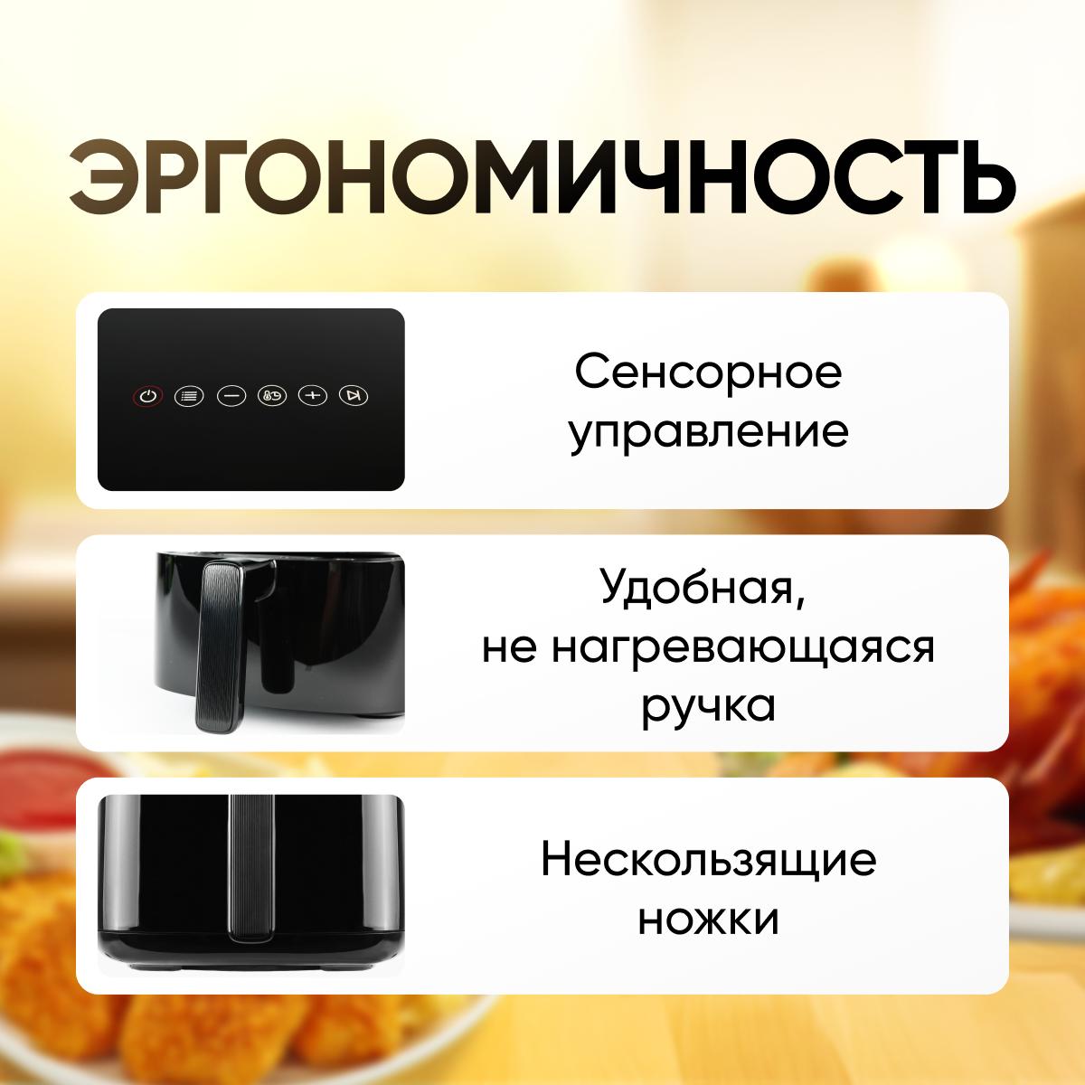 Аэрофритюрница Roome Air Fry AF-ZE7223-A белый