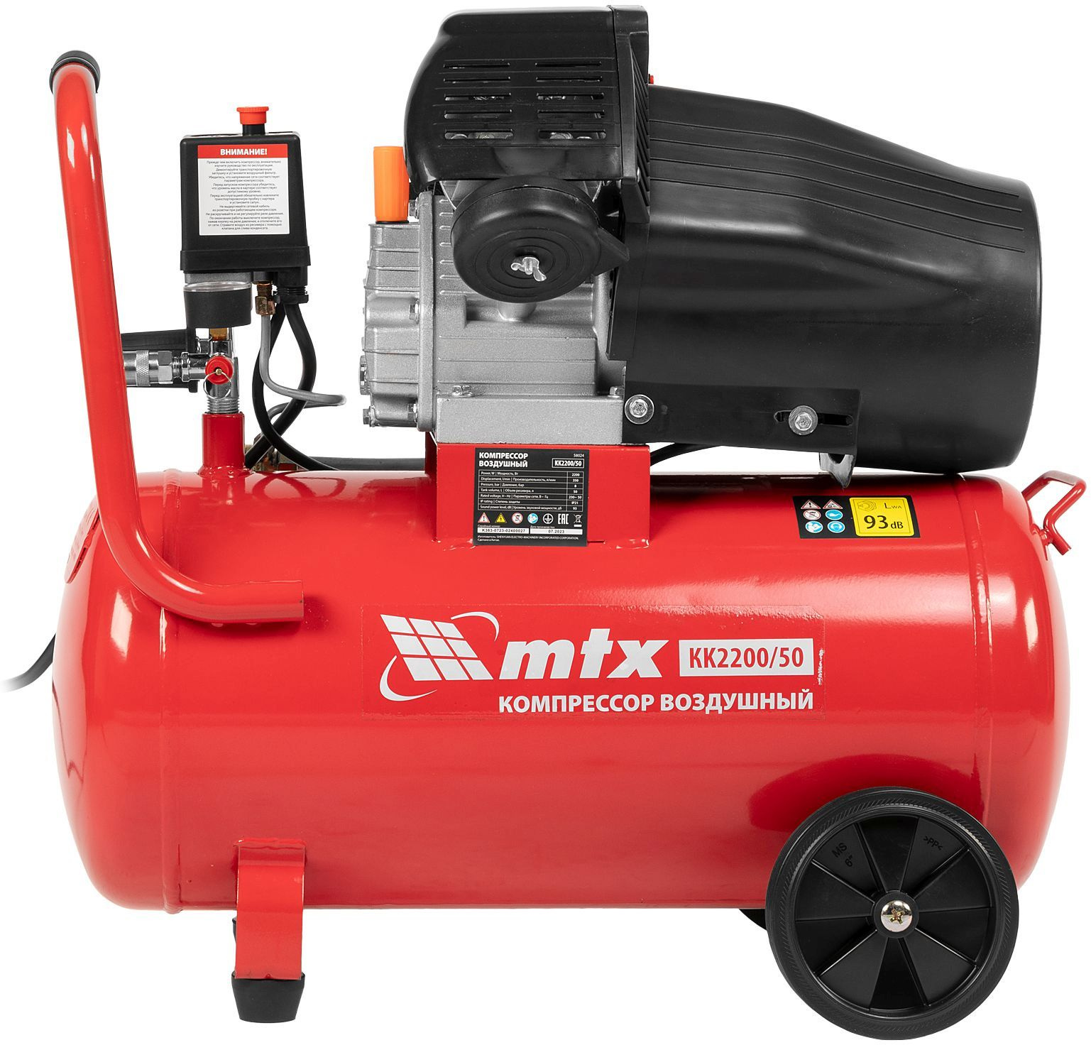 Компрессор MTX КК-2200/50 красный/черный (58024)