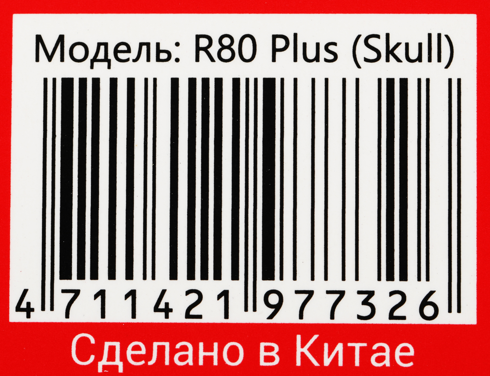 Мышь A4Tech Bloody R80 Plus SKULL