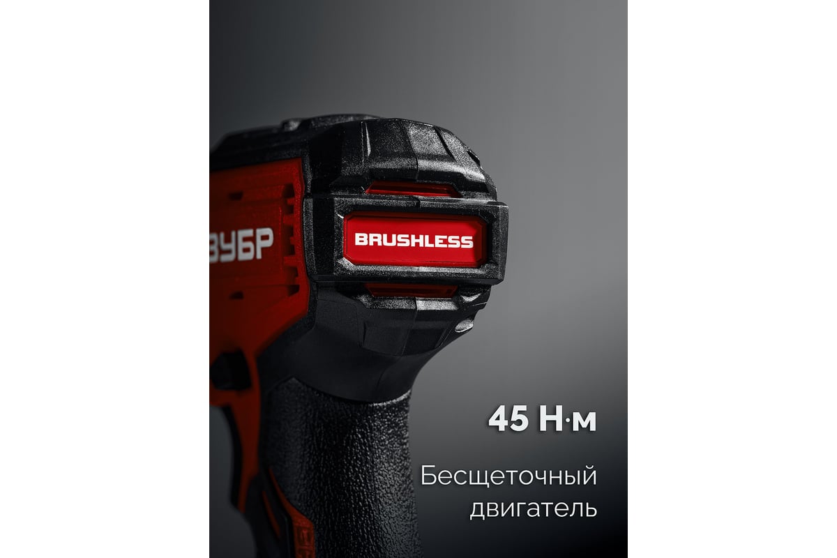 Дрель-шуруповерт Зубр ДБУ-45-22
