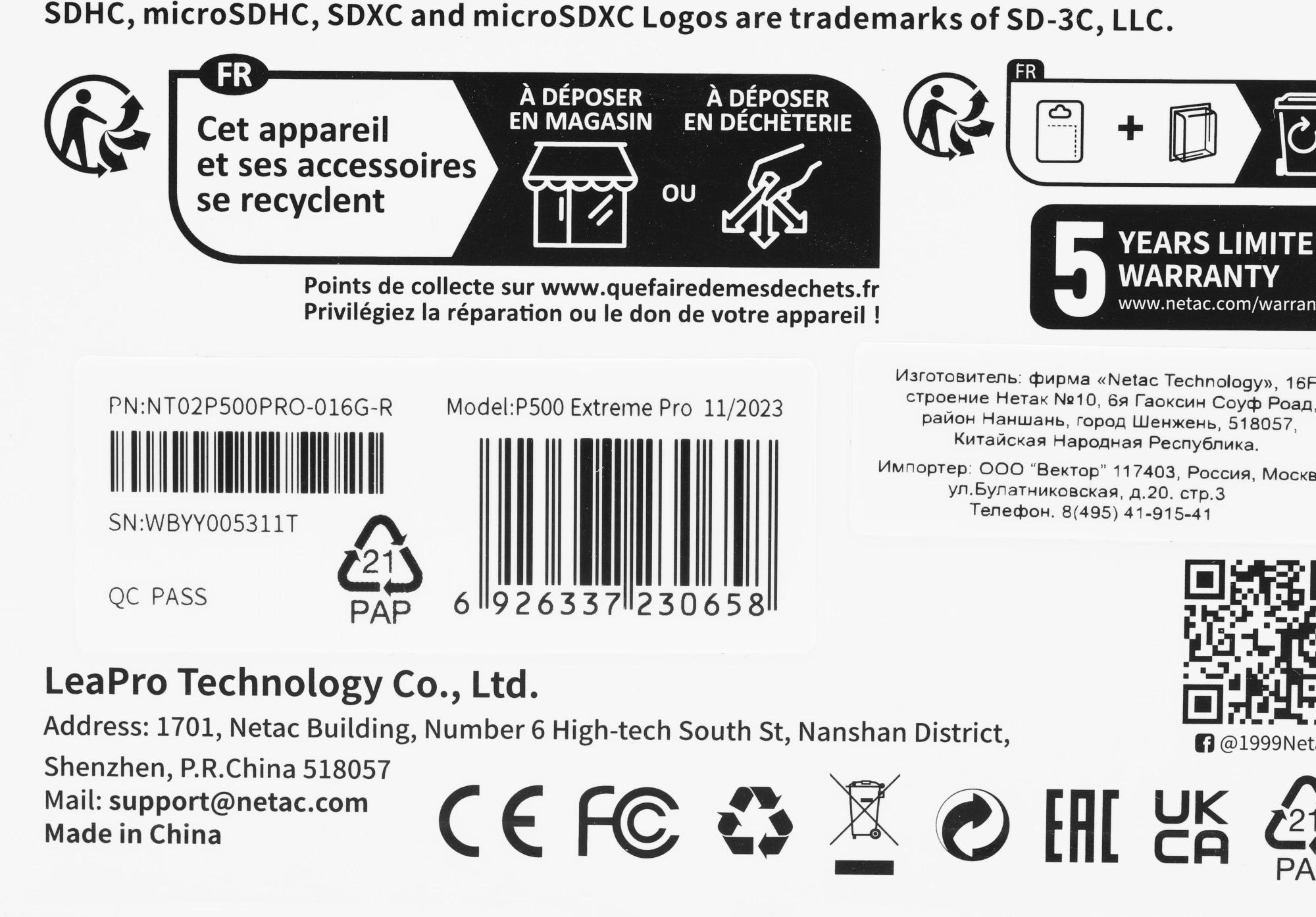 Карта памяти Netac P500 Extreme Pro 16GB с адаптером (NT02P500PRO-016G-R)