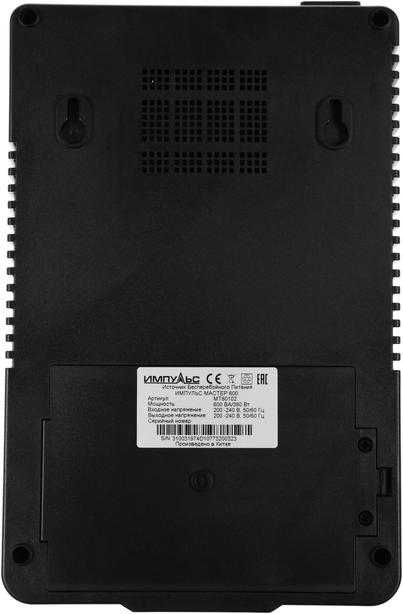 Источник бесперебойного питания Импульс Мастер 600 (MT60102)
