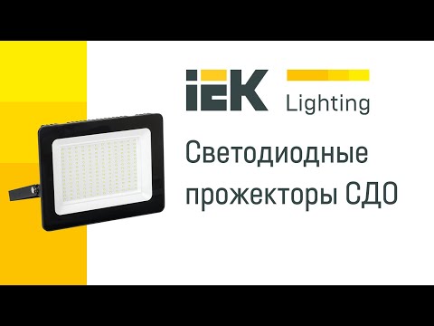 Прожектор IEK СДО IP65 черный (06-20П6500К)