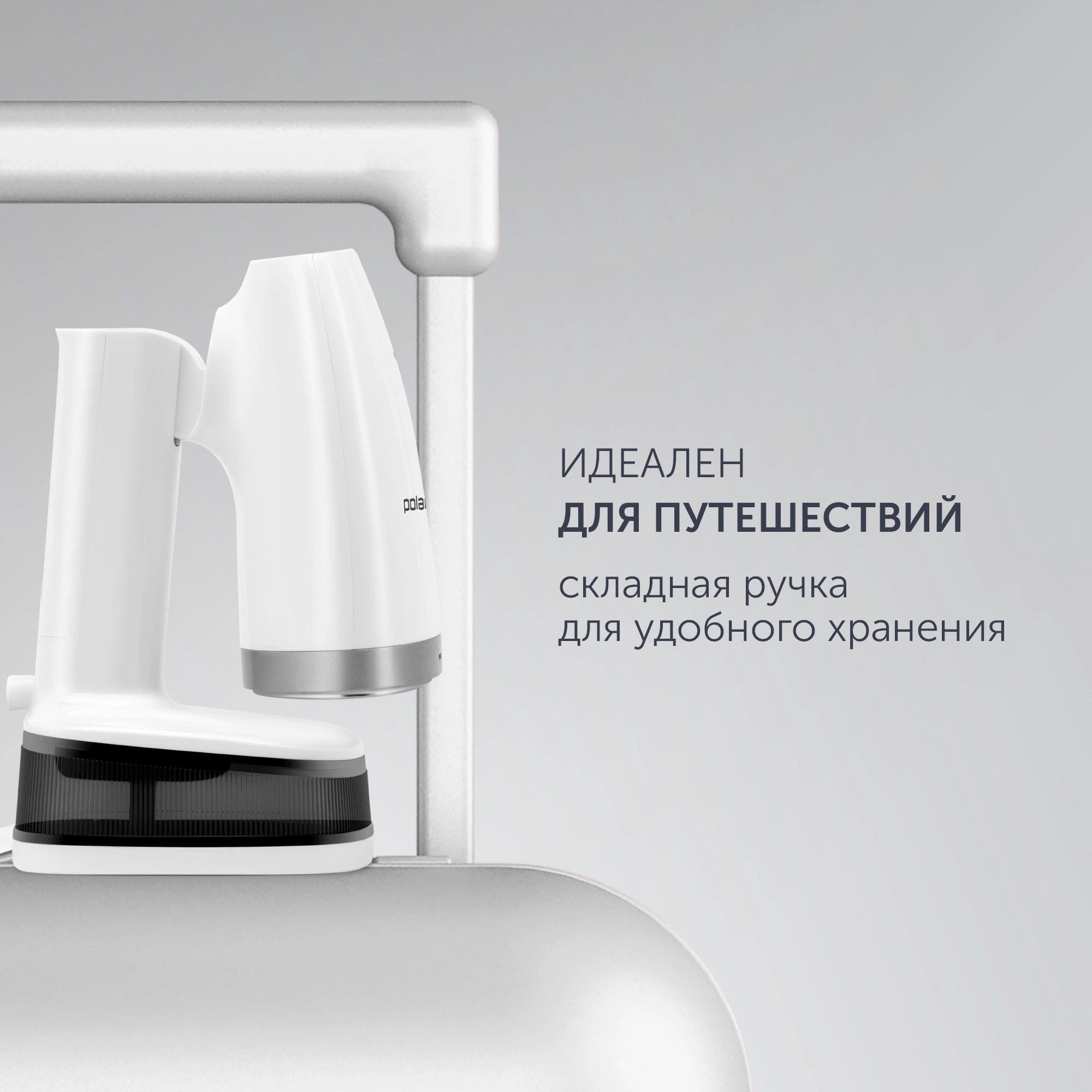 Отпариватель Polaris PGS 1618C Travel белый