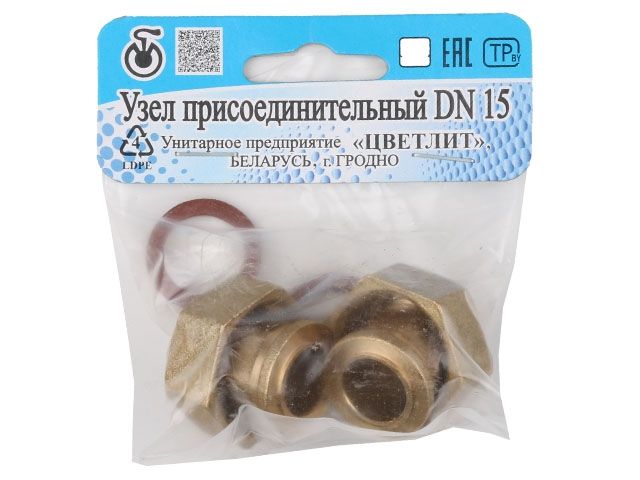 Узел присоединительный DN-15 х 47 (2 шт. в уп), Цветлит (ZW50104)
