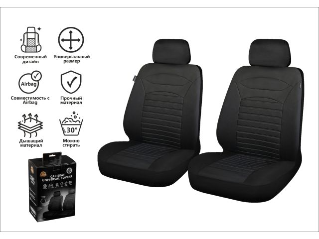 Чехлы на сиденья автомобиля универсальные, полиэстер, серые, ARIZONE