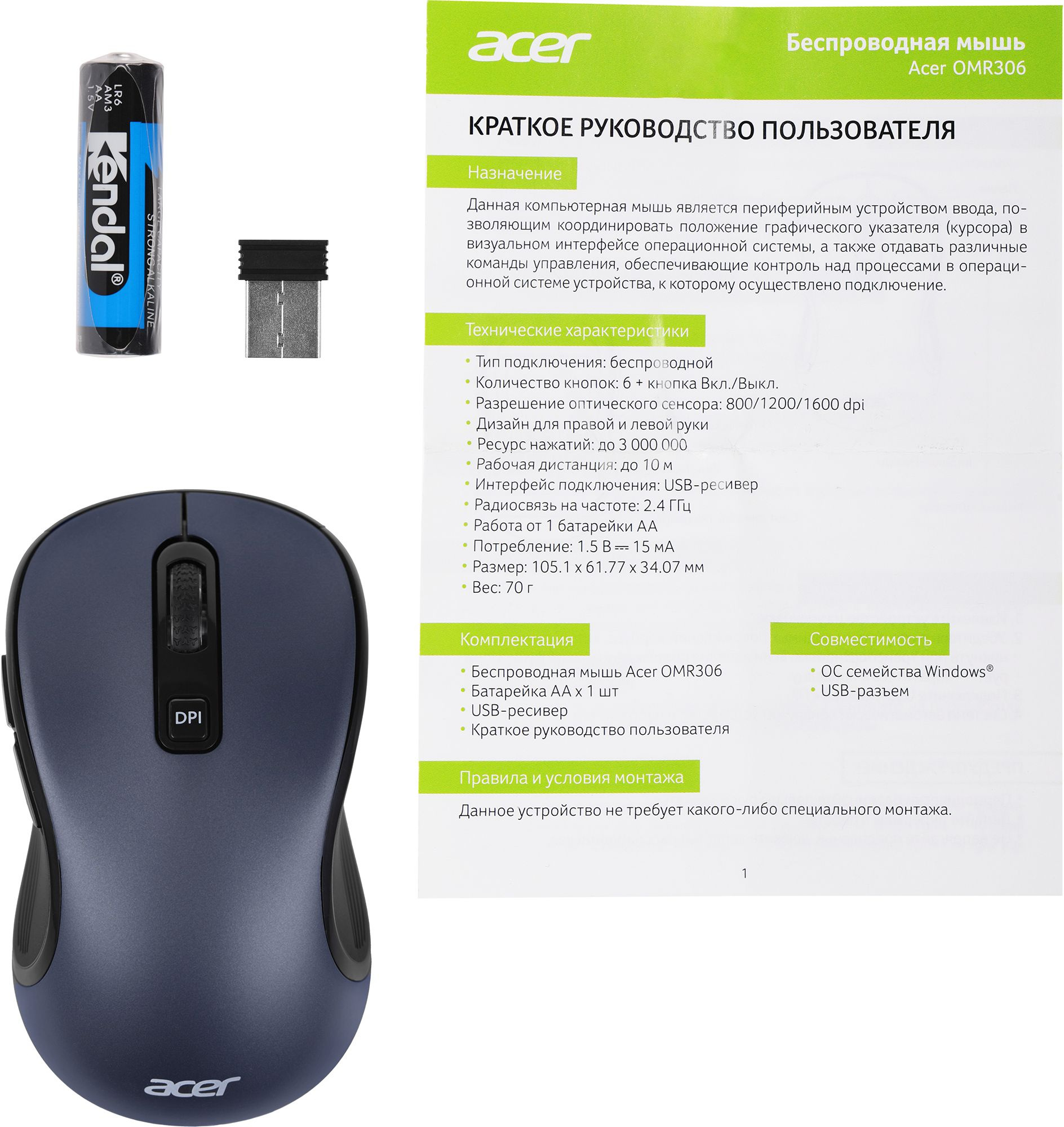 Мышь Acer OMR306 черный/серый (ZL.MCECC.021)