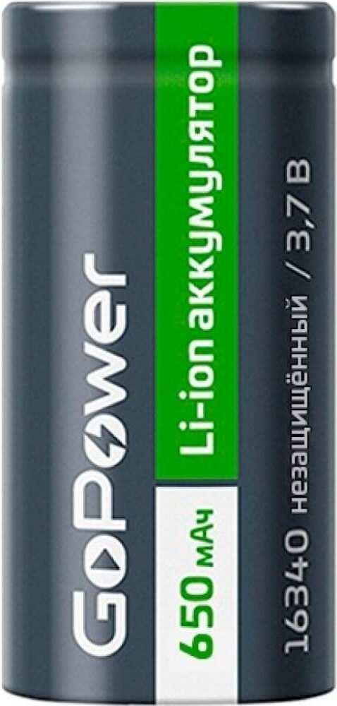 Аккумулятор GoPower 16340 PK1 3.7V (00-00024375)